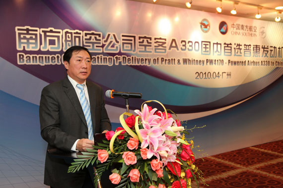 南航股份副總經理董蘇光致辭