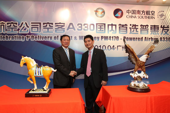 南航與普惠公司互贈禮品