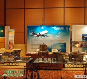 旋極贊助第四屆（上海）航空峰會