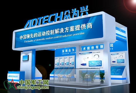 眾為興2012第十四屆深圳高交會展臺效果圖