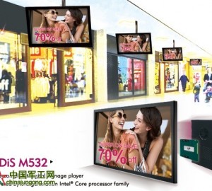 新漢NDiS家族旗艦產(chǎn)品-M532數(shù)字標(biāo)牌播放器正式亮相