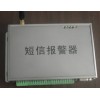 短信報警器 SMAC4011