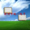 TSX-3225無源晶振,石英晶體,藍牙晶振,優質晶振代理商