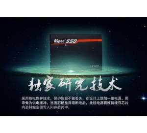 雙十一火爆頭條：ASpec元存寬溫級(jí)SSD登陸線上平臺(tái)