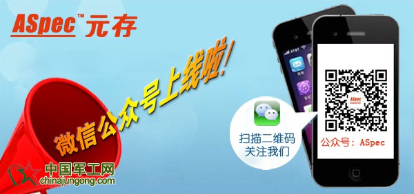 ASpec-公眾號上線圖