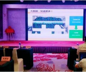 首屆軍民融合與物聯網大數據論壇在福州召開