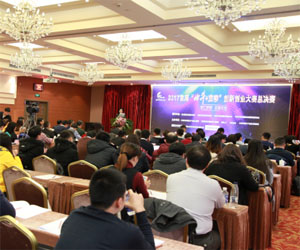 首屆“北斗+寬帶”創新創業大賽圓滿落幕