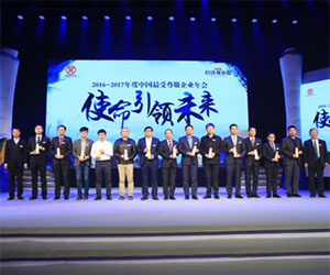 施耐德電氣連續(xù)四年榮膺“中國最受尊敬企業(yè)”