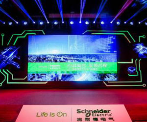 2017施耐德電氣電子行業(yè)峰會成功舉辦