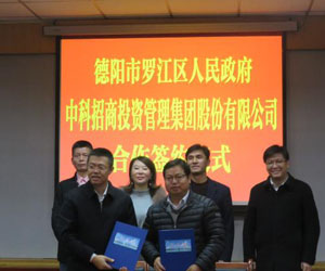 德陽市羅江區將創新建設軍民融合產業基地