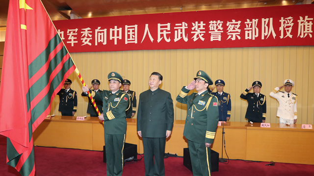 習近平向武警部隊授旗并致訓詞
