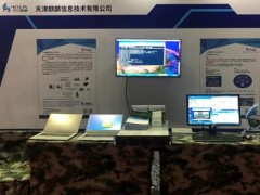 軍民融合，產業協作 ——天津麒麟走進南部戰區