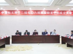 深入西北打造“信創(chuàng)”高地，中國(guó)航天科工二院七〇六所這一動(dòng)作引發(fā)關(guān)注