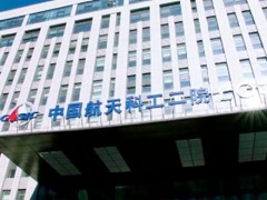 推動企事業單位數字化轉型自主安全