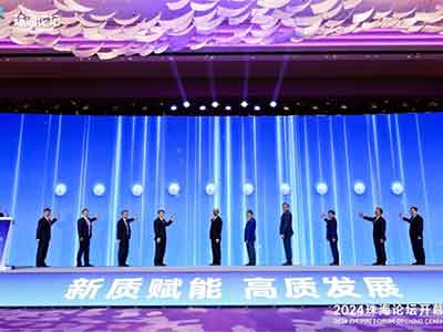 聚焦新質生產力 共話軍工高質量發展 2024珠海論壇開幕