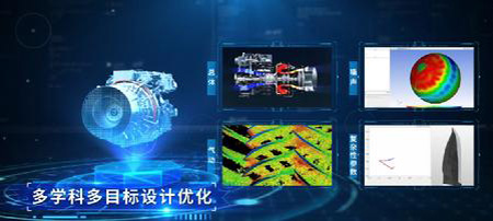 中國航發發布展示多款航空發動機仿真設計驗證軟件