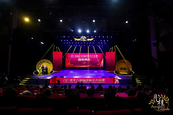 航天科技集團(tuán)1團(tuán)隊(duì)、2個(gè)人榮獲第十六屆航空航天月桂獎(jiǎng) 航天科技集團(tuán)1團(tuán)隊(duì)、2個(gè)人榮獲第十六屆航空航天月桂獎(jiǎng)