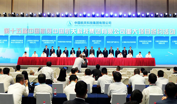 航天科技集團舉行珠海航展重大項目簽約儀式 金額近600億元再創新高