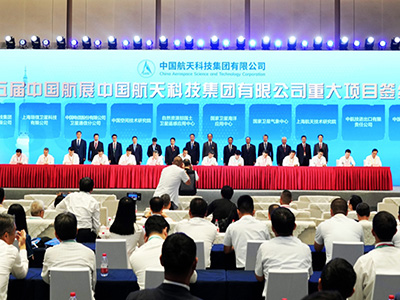 航天科技集團舉行珠海航展重大項目簽約儀式 金額近600億元再創新高