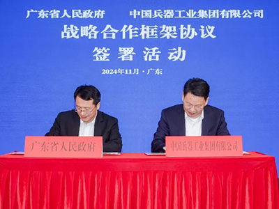 兵器工業集團與廣東省人民政府簽署戰略合作框架協議