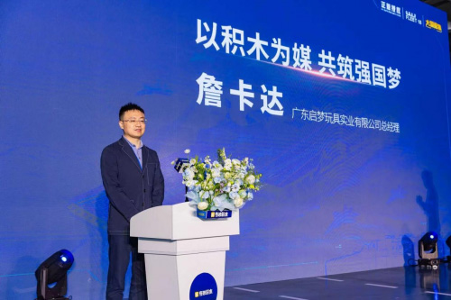 奇妙積木將航母精神融入拼搭體驗