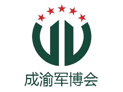 2025中國（成渝）軍事智能技術裝備博覽會