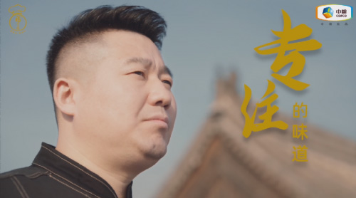 中糧福掌柜品牌TVC暖心上線，致敬餐飲行業守味人，共赴“真有味”的行業未來