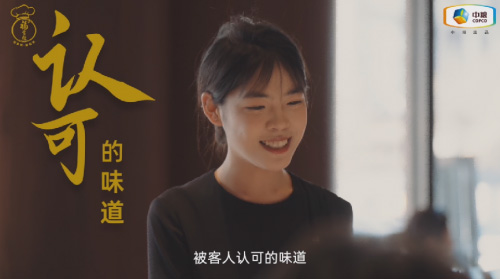 中糧福掌柜品牌TVC暖心上線，致敬餐飲行業守味人，共赴“真有味”的行業未來