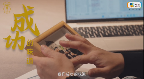 中糧福掌柜品牌TVC暖心上線，致敬餐飲行業守味人，共赴“真有味”的行業未來