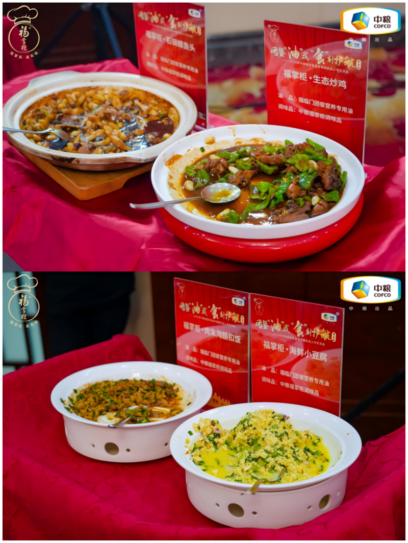 中糧餐飲美食地圖青島站發布團膳油新品，為行業提供健康用油的定制化解決方案