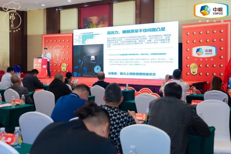 中糧餐飲美食地圖青島站發布團膳油新品，為行業提供健康用油的定制化解決方案