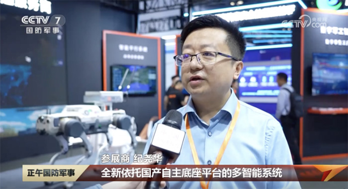 第十屆中國（北京）軍事智能技術裝備博覽會在京開幕 AI賦能軍事智能新生態 重塑國防科技新格局