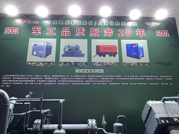 信然集團(tuán)閃耀第十屆中國(guó)（北京）軍事智能技術(shù)裝備博覽會(huì)CMITE 2025