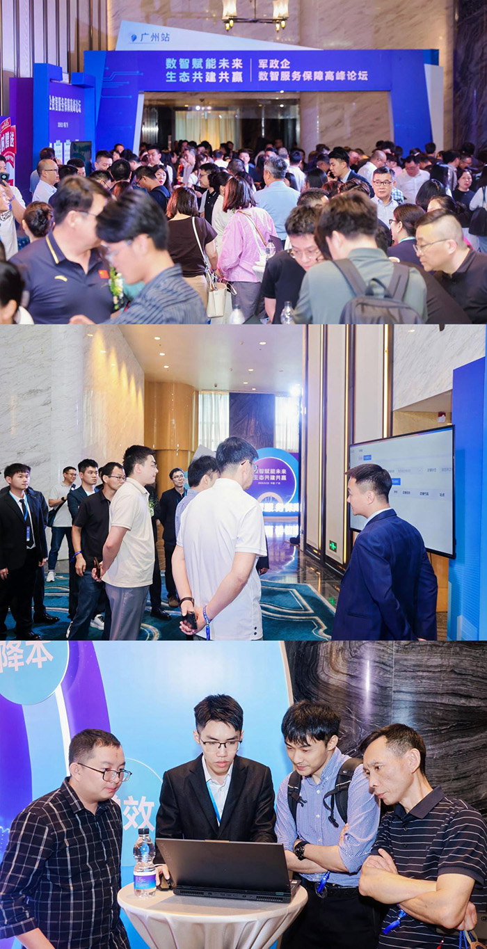 聚靈云上 成就輝煌 軍政企數智服務保障高峰論壇圓滿成功