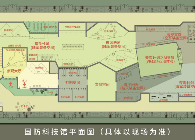 2025國防尖端科技全國巡禮暨軍事主題嘉年華8月1日登陸重慶