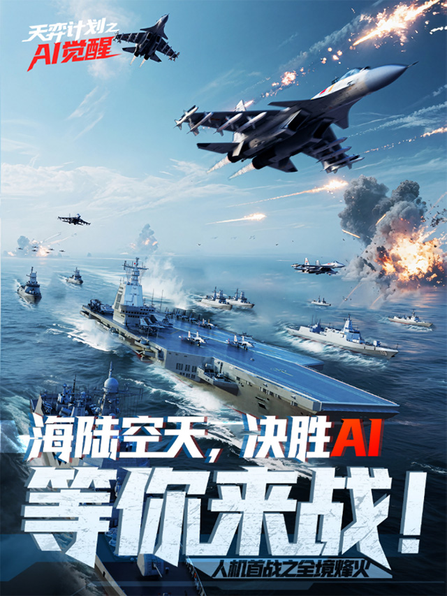 2025國防尖端科技全國巡禮暨軍事主題嘉年華8月1日登陸重慶