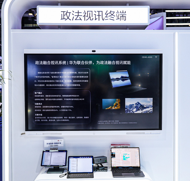 華為擎云亮相政法展:以場景化方案賦能政務(wù)數(shù)字化 筑牢法治建設(shè)技術(shù)基石 華為擎云亮相政法展:以場景化方案賦能政務(wù)數(shù)字化 筑牢法治建設(shè)技術(shù)基石