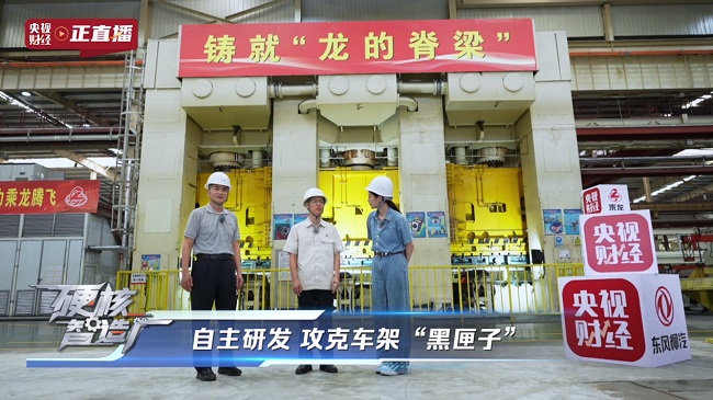 東風柳汽71年匠心之路：從廣西制造到全球智造的硬核跨越