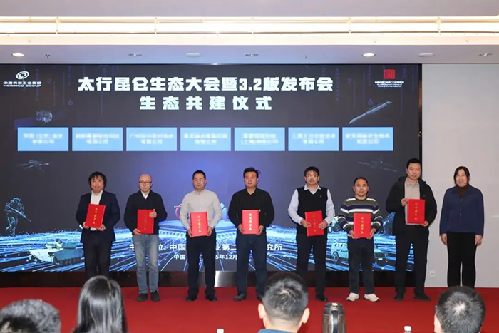 上海介方OpenSCA平臺與昆侖操作系統V3.2通過產品兼容性認證 上海介方OpenSCA平臺與昆侖操作系統V3.2通過產品兼容性認證