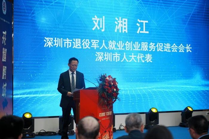 熱烈祝賀深圳市退役軍人“戎耀鵬城·軍創未來” 創新創業論壇成功舉辦 熱烈祝賀深圳市退役軍人“戎耀鵬城·軍創未來” 創新創業論壇成功舉辦