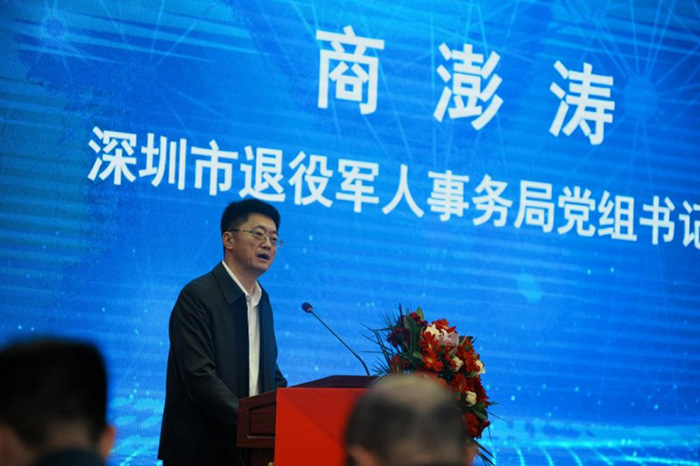 熱烈祝賀深圳市退役軍人“戎耀鵬城·軍創未來” 創新創業論壇成功舉辦 熱烈祝賀深圳市退役軍人“戎耀鵬城·軍創未來” 創新創業論壇成功舉辦