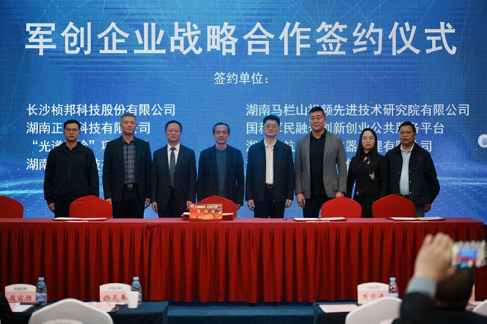 熱烈祝賀深圳市退役軍人“戎耀鵬城·軍創未來” 創新創業論壇成功舉辦 熱烈祝賀深圳市退役軍人“戎耀鵬城·軍創未來” 創新創業論壇成功舉辦