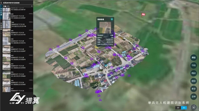 輕裝上陣，獵翼繪形 | 冰柏科技“獵翼”單兵無人機建圖識別系統(tǒng)發(fā)布