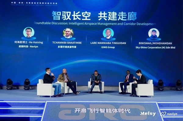 中國(guó)低空AI方案，助力南南合作新篇